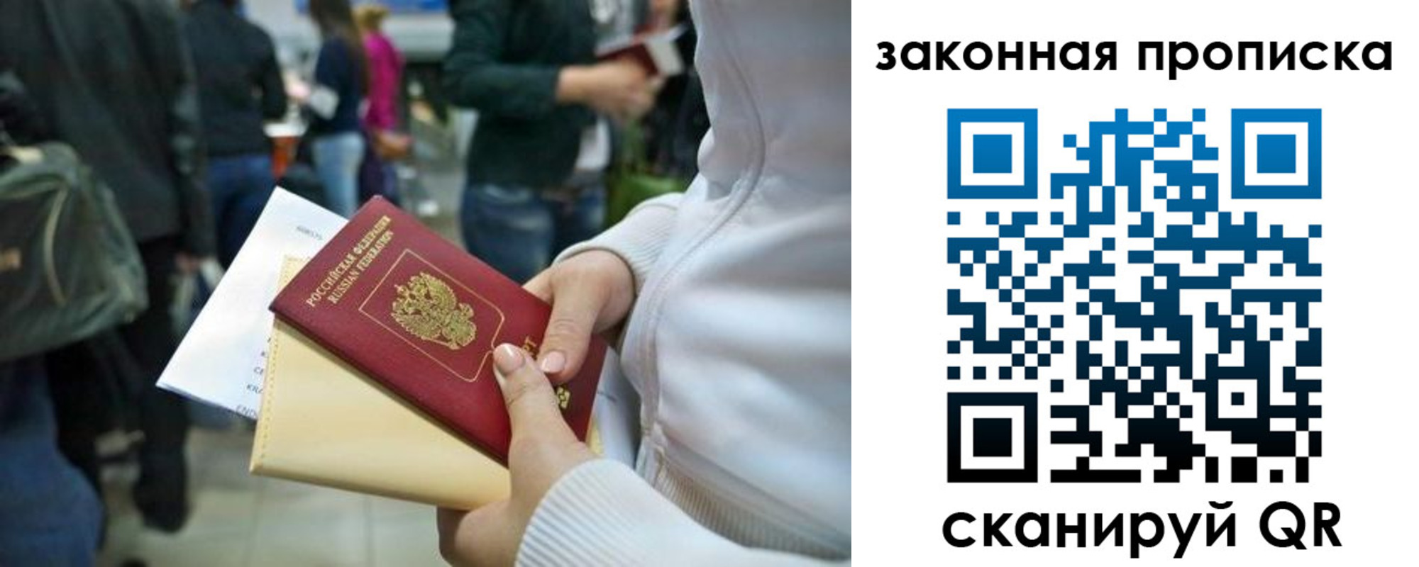купить прописку в Богучаре