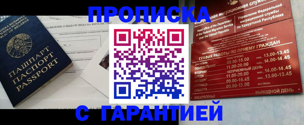 временная регистрация для всех в Богучаре
