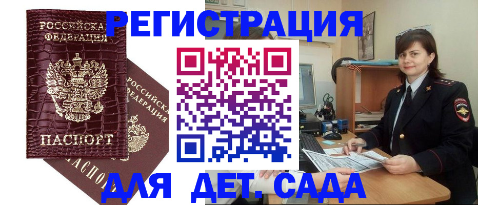 регистрация в Богучаре