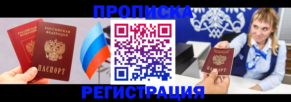 пропишу в квартире в Богучаре