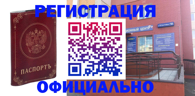 прописка 2025 в Богучаре