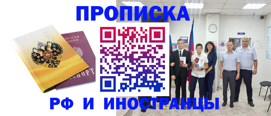 временная прописка в Богучаре