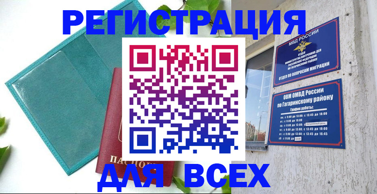 временная регистрация в квартире в Богучаре