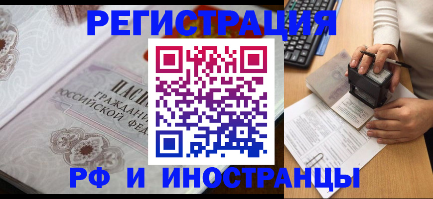 временная регистрация госуслуги в Богучаре