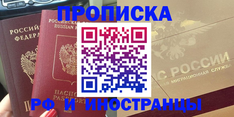 временная регистрация поиск в Богучаре