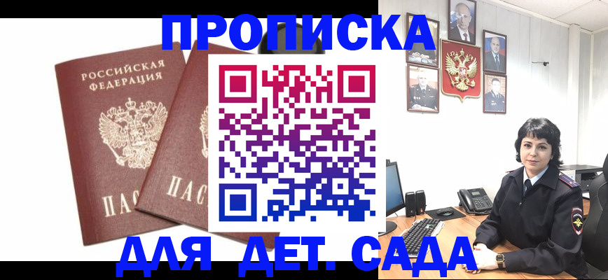 прописка для военкомата в Богучаре