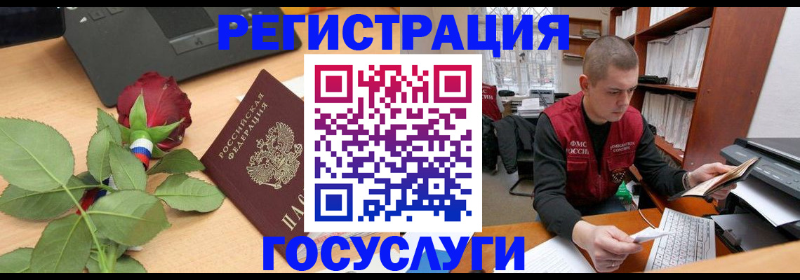временная регистрация адрес в Богучаре