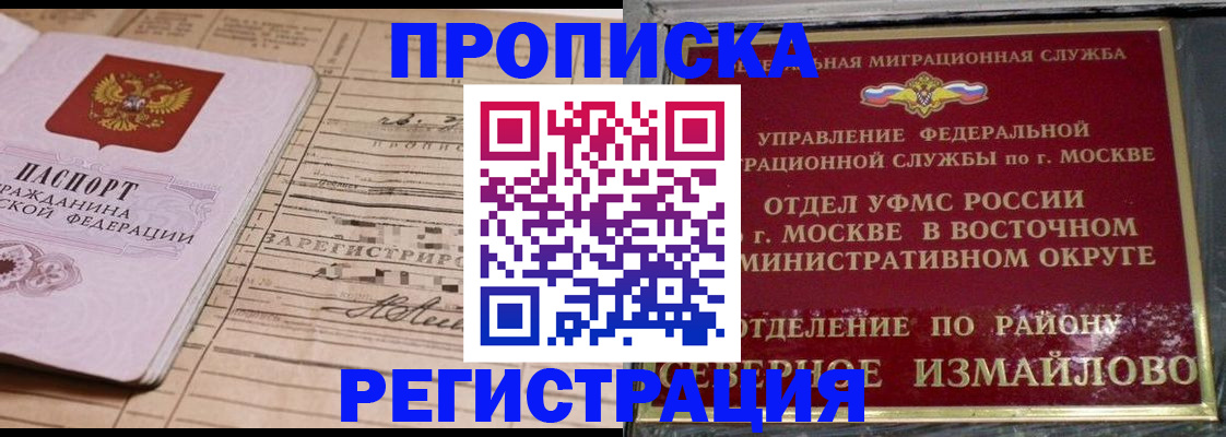 где прописаться в Богучаре