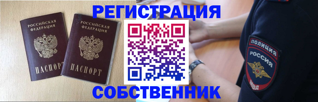 миграционный учет в Богучаре