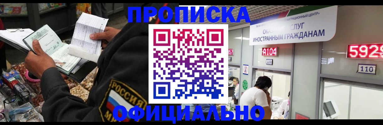 прописка 2025 в Богучаре